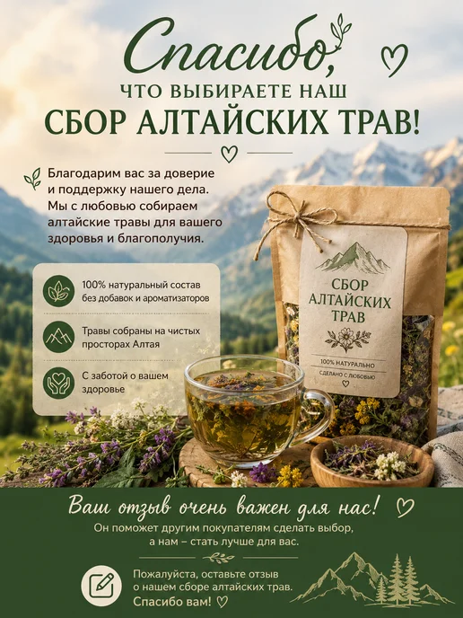 Сбор трав "При Циррозе печени" ФИТОКОМПОЗИЦИЯ, вариант, фото 4