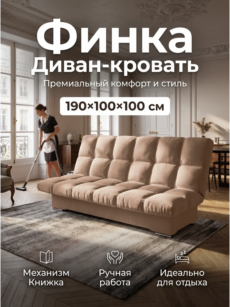 Диван кровать в стиле лофт, бежевый