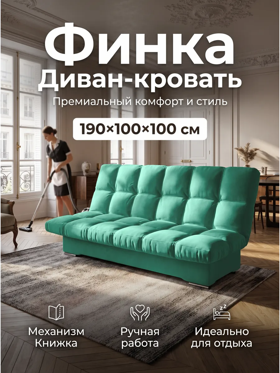 Диван кровать в стиле лофт, ментоловый