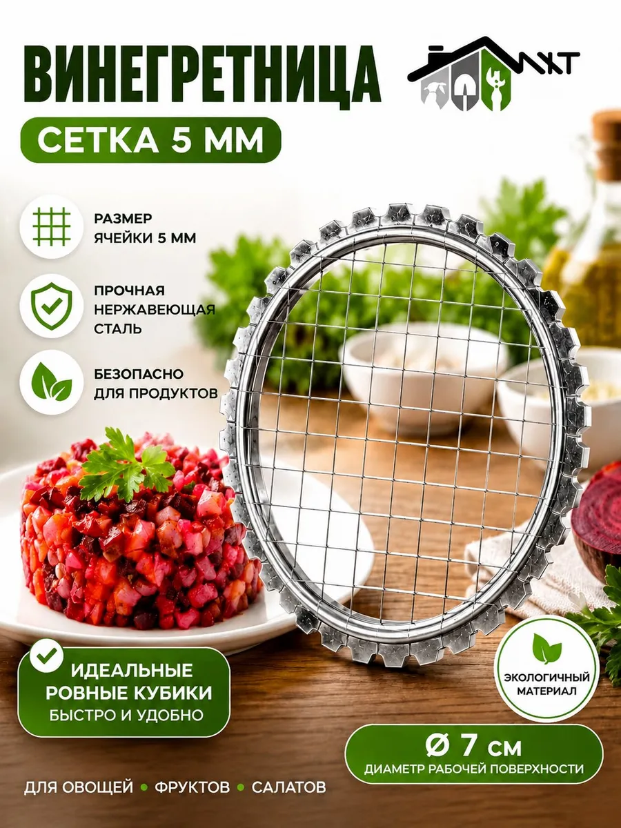 Овощерезка ручная Винегретница