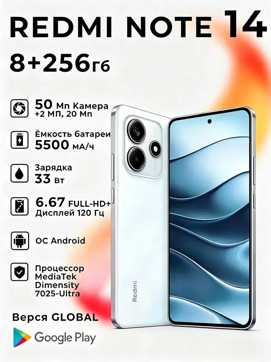 Смартфон Redmi Note 14 5G white 8G+256G