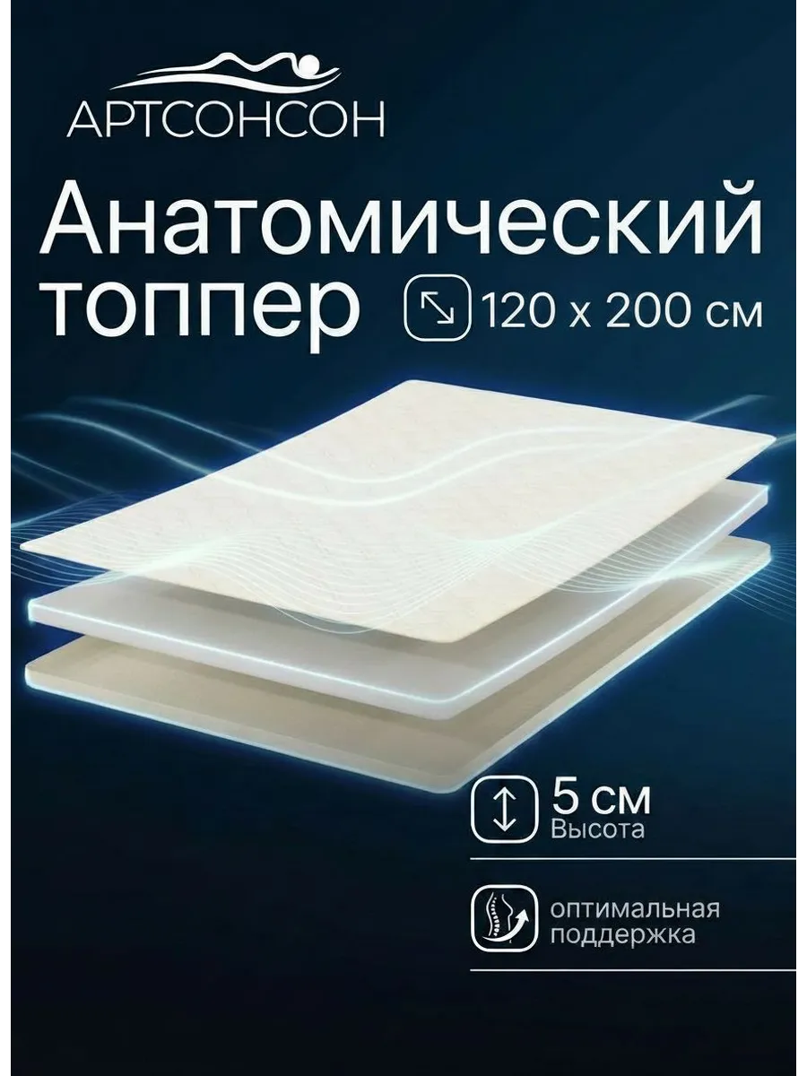 Матрас топпер 120х200 беспружинный на кровать