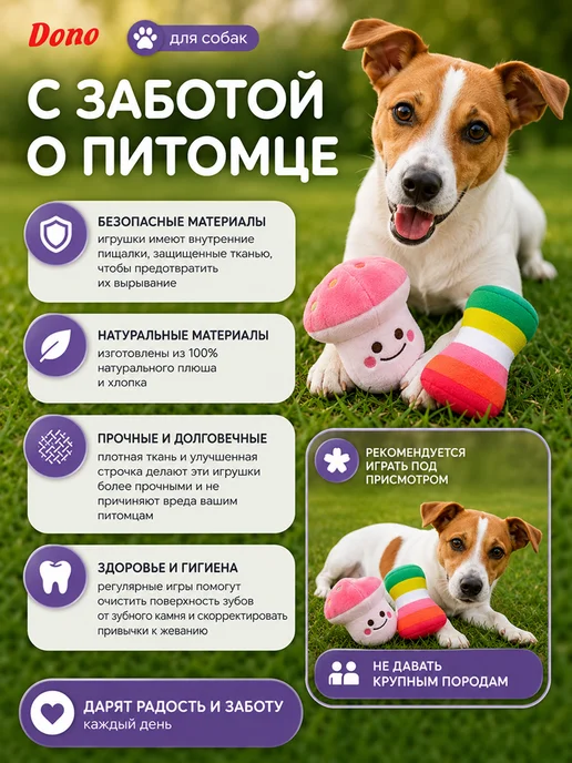 DONO Мягкая игрушка для собак мелких пород с пищалкой леденец, розовый, фото 2