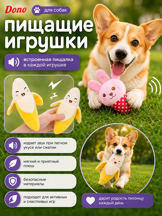 DONO Мягкая игрушка для собак мелких пород с пищалкой леденец, розовый, фото 3