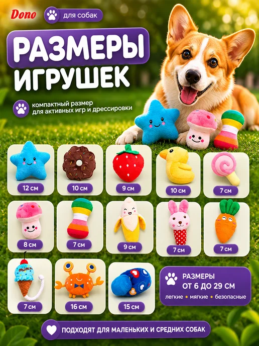 DONO Мягкая игрушка для собак мелких пород с пищалкой леденец, розовый, фото 4