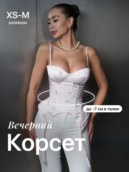 RUMAX Корсет вечерний с чашками на бретелях в цветочек, розовый