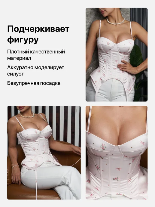 RUMAX Корсет вечерний с чашками на бретелях в цветочек, розовый, фото 4
