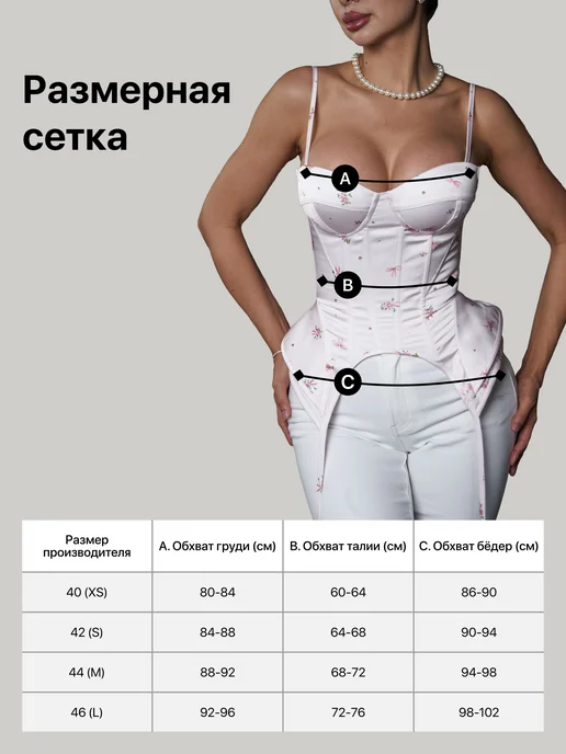 RUMAX Корсет вечерний с чашками на бретелях в цветочек, розовый, фото 6