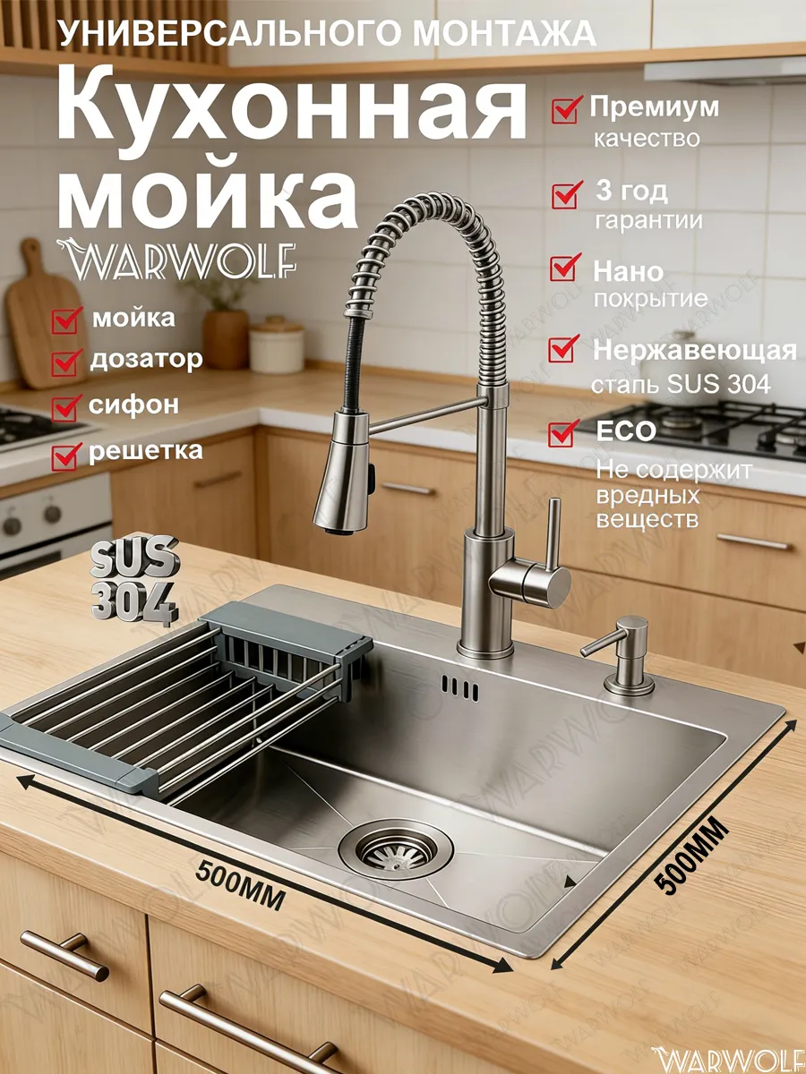 Мойка для кухни нержавеющая сталь врезная 50*50