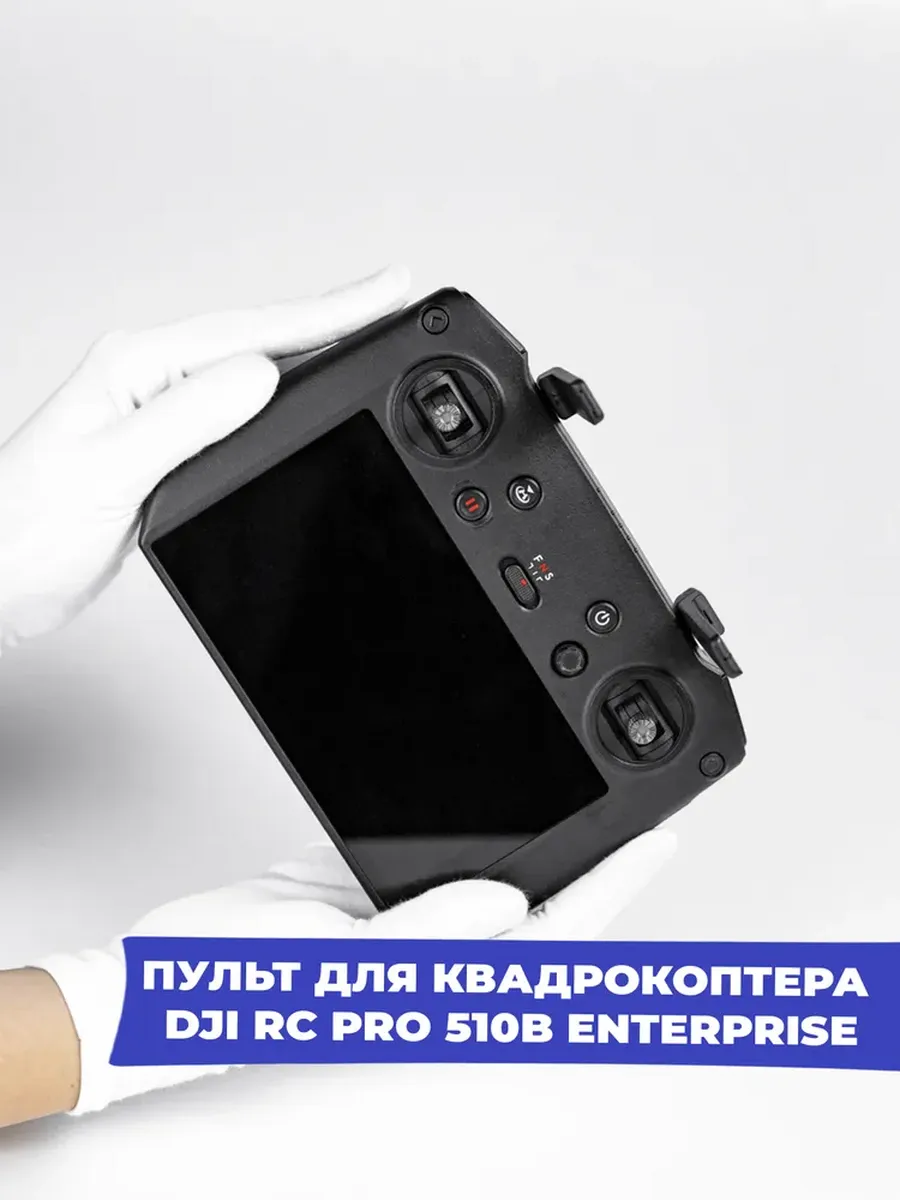 Dji Пульт управления RC PRO 510B Enterprise для квадрокоптера