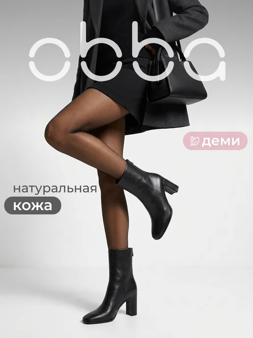Obba 1101493165