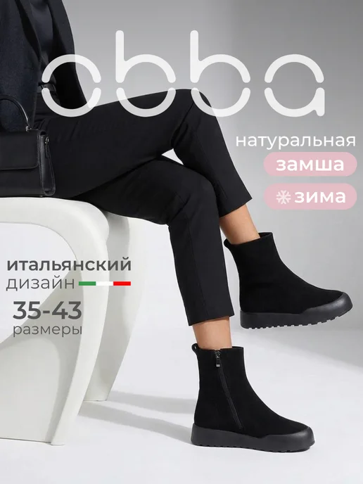 Obba 1101493350