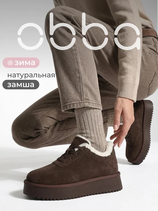 Obba 1101493418