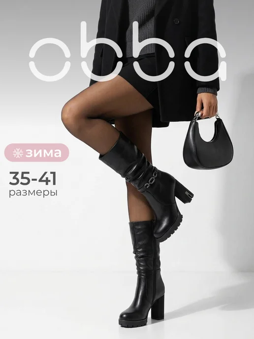 Obba 1101493431