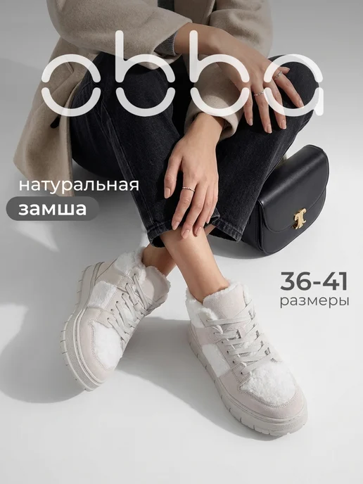 Obba 1101493501