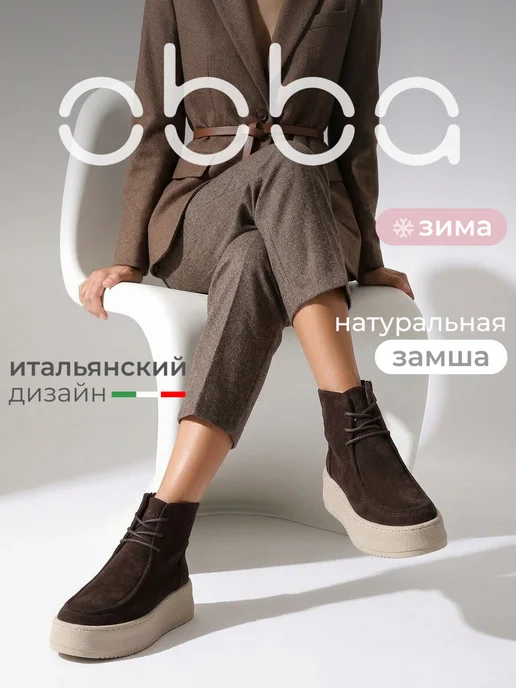 Obba 1101493508