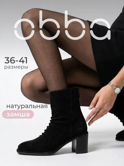 Obba 1101493538