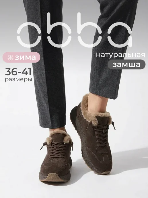 Obba 1101493550