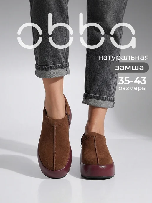 Obba 1101493613