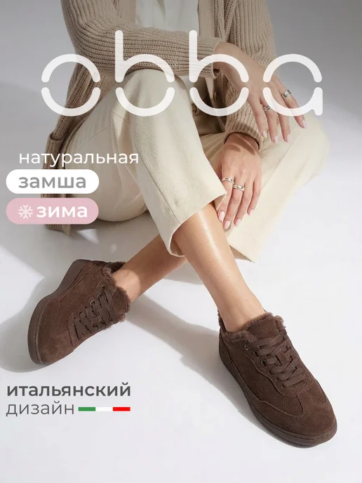 Obba 1101493616