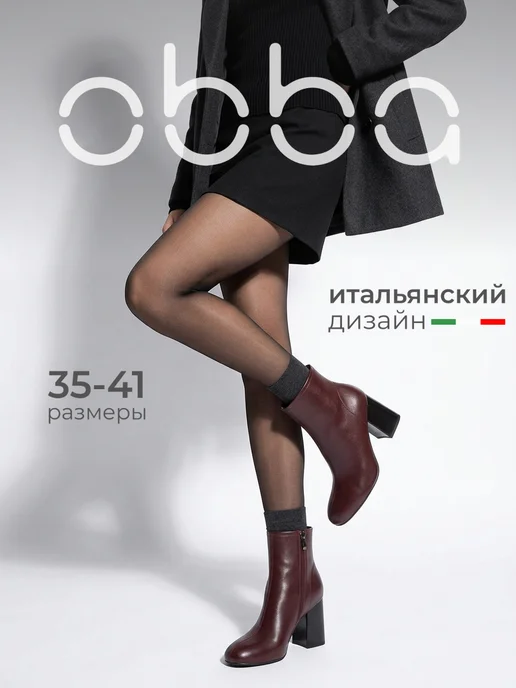 Obba 1101493618