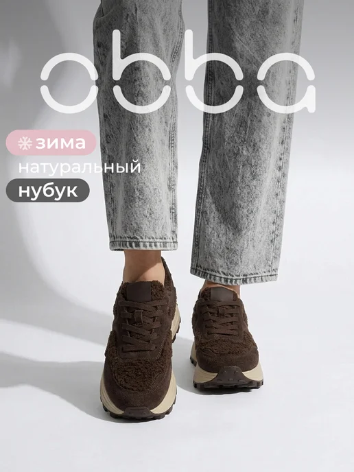Obba 1101493655