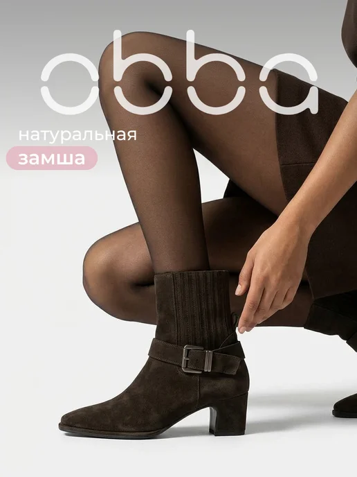 Obba 1101493683