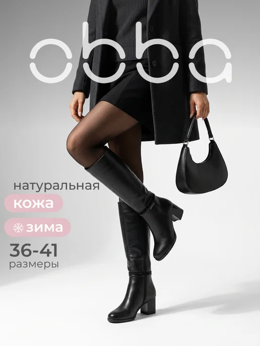 Obba 1101493726
