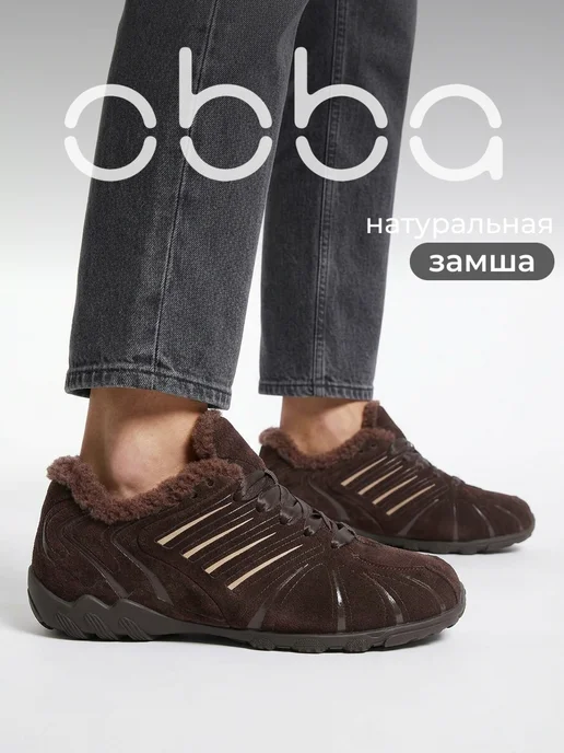 Obba 1101493793