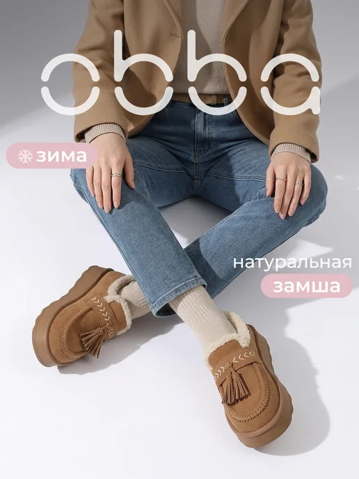 Obba 1101493813