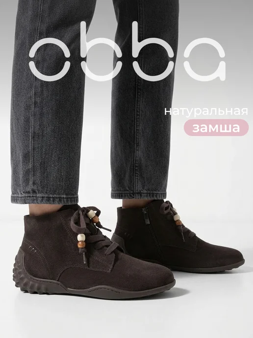 Obba 1101493904