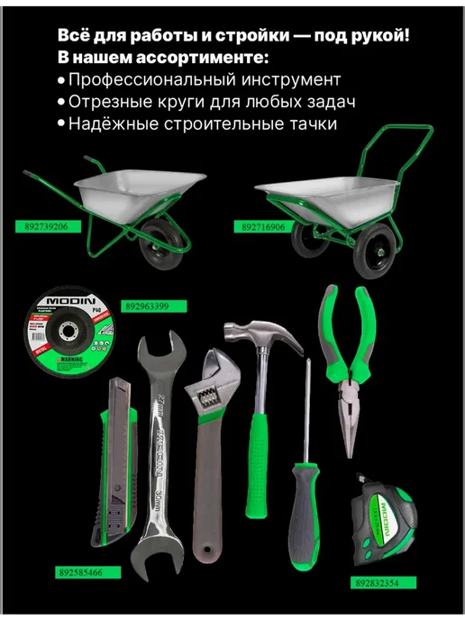 Modin Колесо для тачки пневматическое 3.00 3.25-8 подшипник 16мм, черный, фото 2