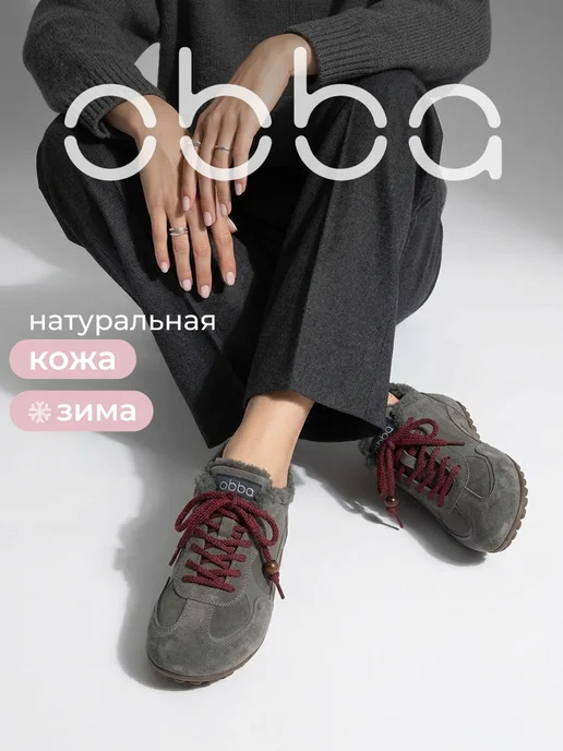 Obba 1101493954