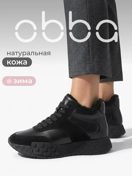 Obba 1101493983
