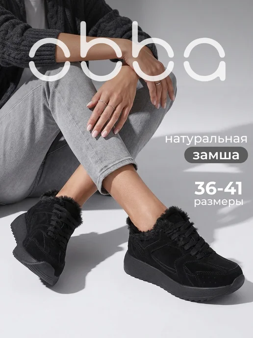 Obba 1101493988