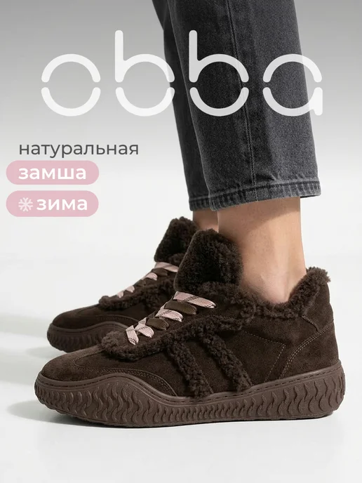 Obba 1101494108
