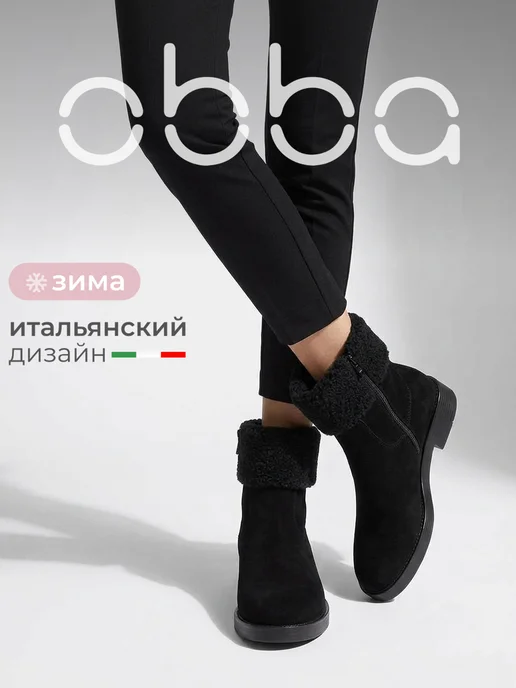 Obba 1101494114