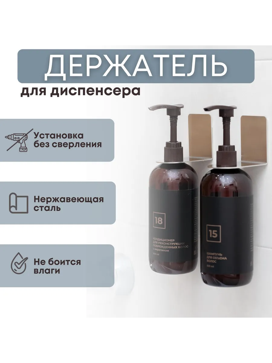 Настенный держатель для диспенсеров, 2 шт, самоклеящийся