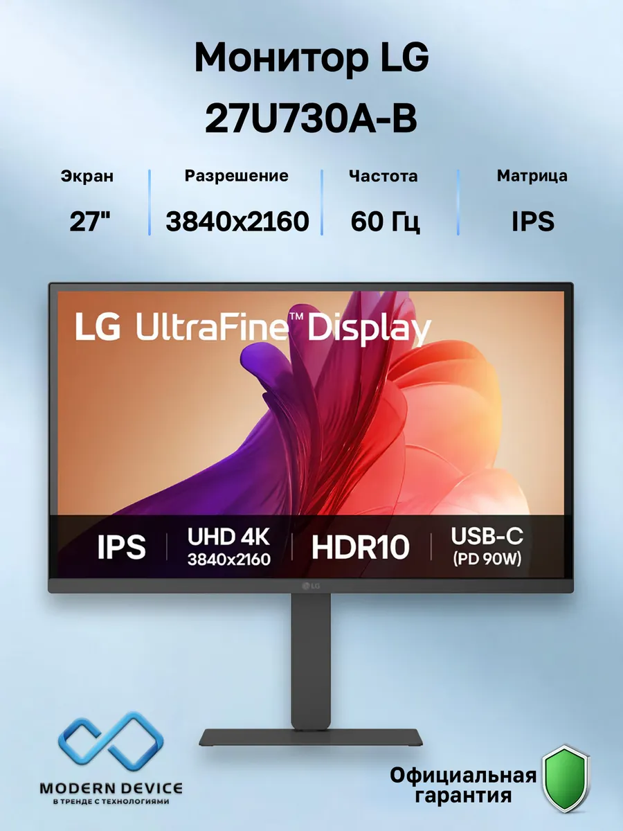 LG 27" Монитор 27U730A-B, IPS, 3840x2160, 60Гц (27U730A-B.ARUZ)