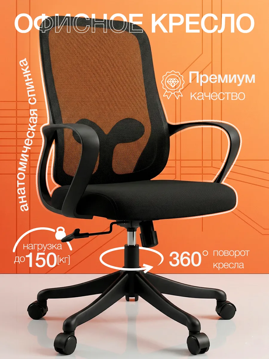 Кресло компьютерное ортопедическое стул офисный на колесах