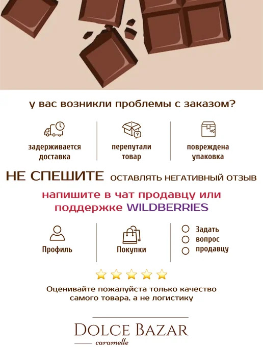 Победа Вкуса Мармелад в молочном шоколаде ассорти без сахара 500 грамм, вариант, фото 7