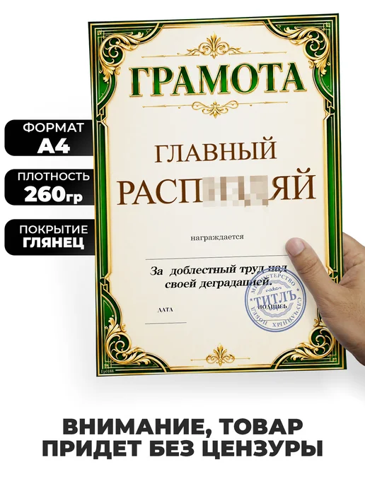 ТИТЛЪ Сувенирный диплом в шуточной форме - подарок другу, желтый, фото 2