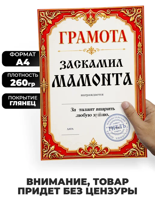 ТИТЛЪ Сувенирная шуточная грамота - в подарок, желтый, фото 2