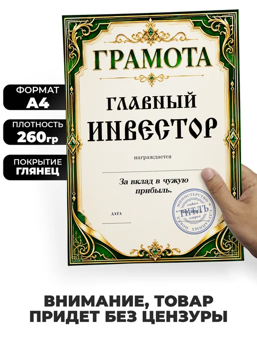 ТИТЛЪ Грамота подарочная на новый год в подарок мужчине, желтый, фото 2
