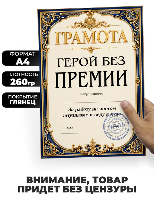 ТИТЛЪ Грамота в подарок коллеге на новый год, желтый, фото 2