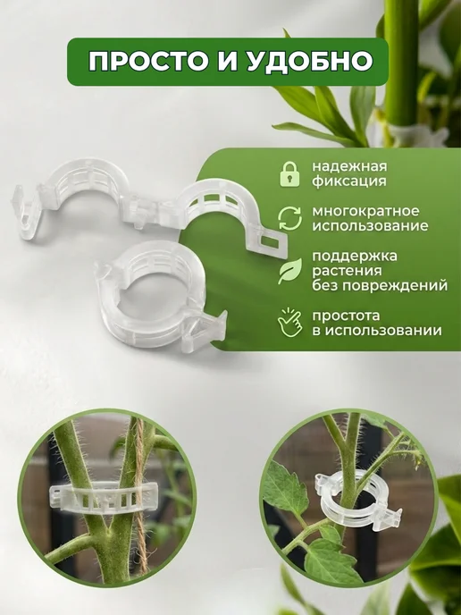 Евро Винтик Клипса для подвязки растений 25 мм- 100 шт, 100 шт, фото 2