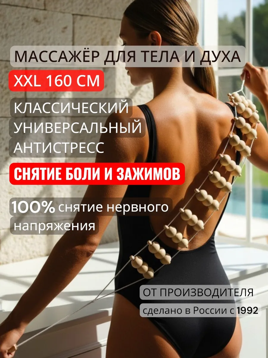 Деревянный тренажер большой ленточный массажер