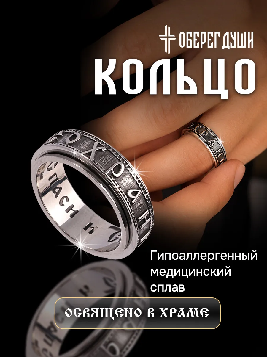 Кольцо бижутерия нержавеющая сталь