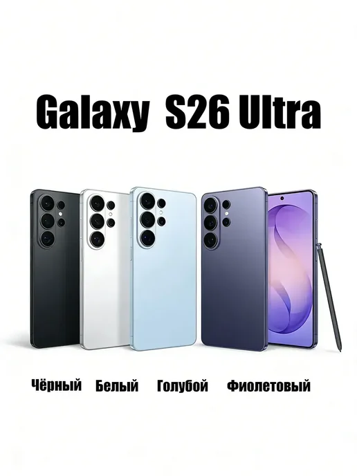 смартфон S26 Ultra 16 1024 ГБ — сверхчёткое изображение, 1024 ГБ, фото 2