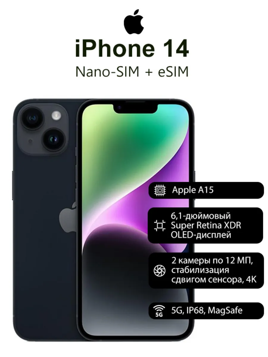 Смартфон iPhone 14 батарея 100%, 256GB черный